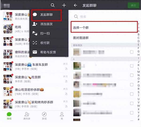 微信群退了会有提示吗、微信群退群会有消息吗