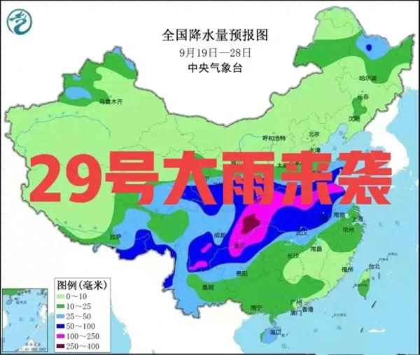 29号天气怎么样-9月29号天气怎么样