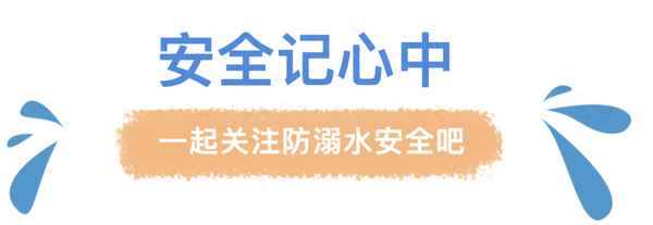 防溺水安全教育主題班會ppt_防溺水安全教育主題班會ppt網(wǎng)盤