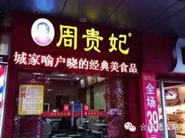 班戟念jian還是ji、班戟和雪媚娘的區別