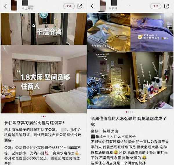 租长期宾馆好还是租房好-长住酒店和租房