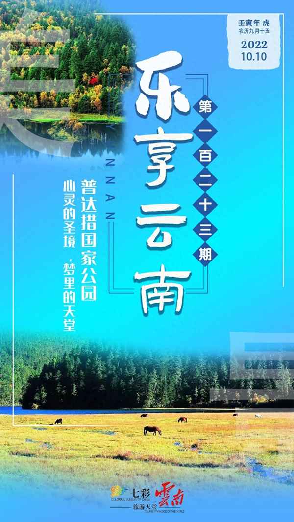 普達措公園有哪些景點—普達措國家公園旅游景點