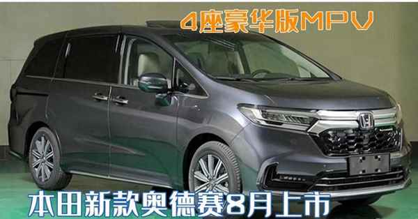 本田商務(wù)圖片大全,本田商務(wù)汽車圖片大全大圖