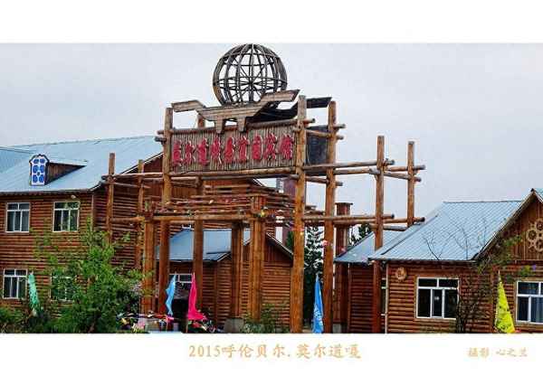 莫爾道嘎公園值得去嗎(莫爾道嘎森林公園好玩嗎)