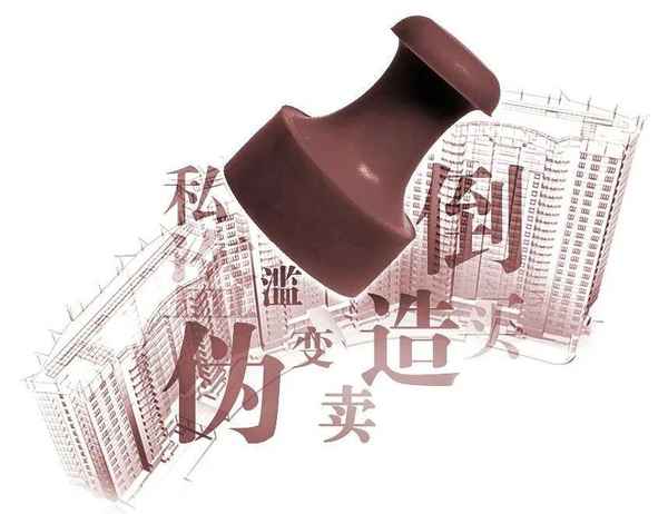 房產的印章;房產印章怎么刻吸引人