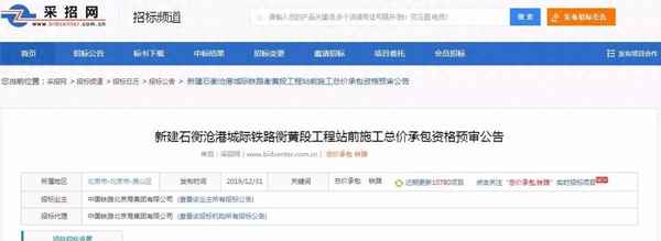 石衡滄港滄州西站多大面積—滄衡石港滄州部分高鐵規劃圖