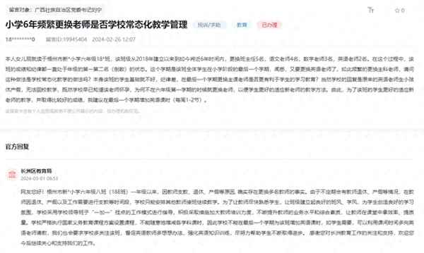 梧州教育局,梧州教育局官網查詢