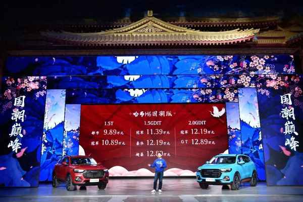 h6國潮冠軍版和都市版怎么選_h6國潮都市版講解視頻