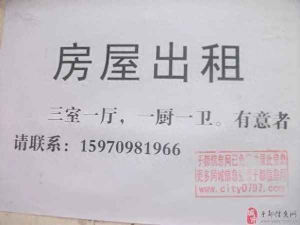 房屋出租广告宣传设计背景图片-单元楼出租广告