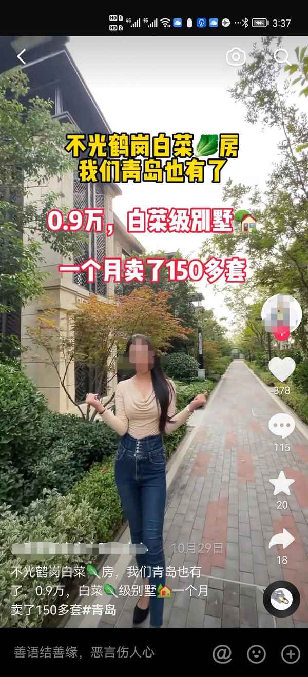 青岛海边别墅价格、青岛市海边别墅