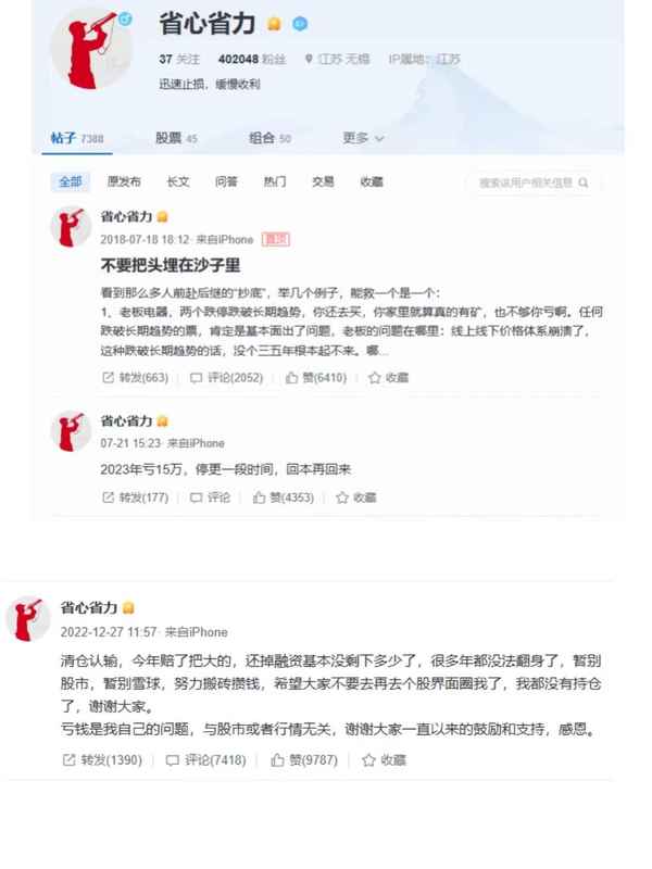 财经吃瓜酱-吃瓜事件