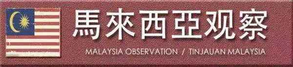 财经瞭望官、财经视野