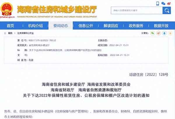 文昌市公租房有哪些小区—文昌市租房子哪里比较便宜