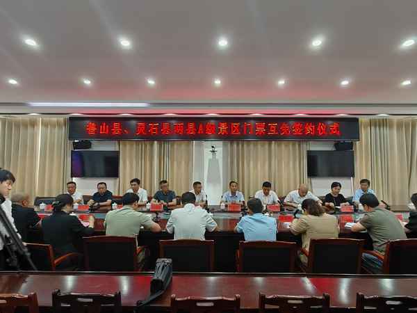王家大院景區電話號碼;王家大院門票預約電話