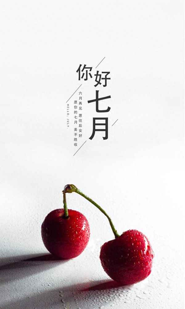 豳风七月朗读视频—豳风七月原文注音翻译