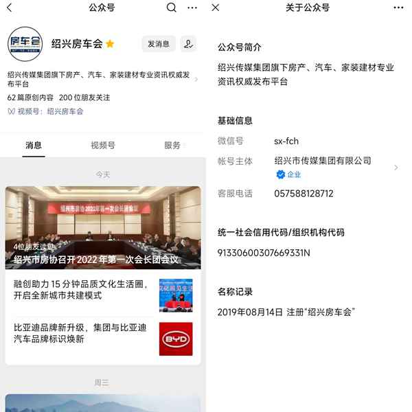 绍兴市房产(绍兴市房产站)