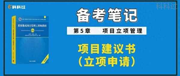 項目立項書怎么寫—項目立項申請報告書怎么寫