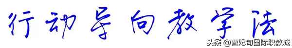 職業教育教學方法_職業教育教學方法選擇的基本原則