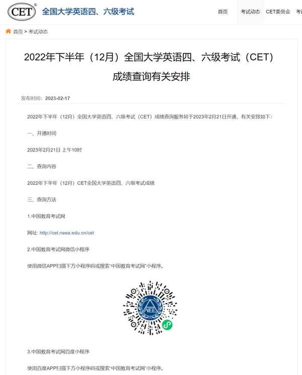 全國考試教育網_全國考試教育網官方