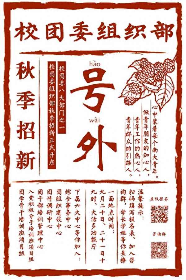 部門(mén)納新計(jì)劃怎么寫(xiě)_部門(mén)納新稿怎么寫(xiě)