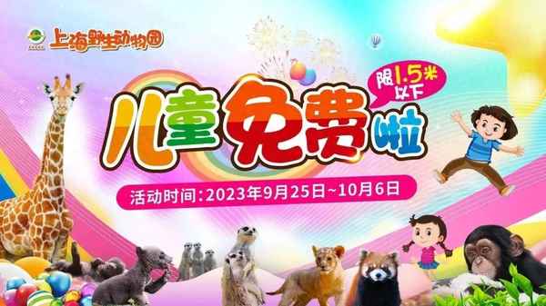 上海動(dòng)物園一日游攻略_上海動(dòng)物園一日游攻略攜程
