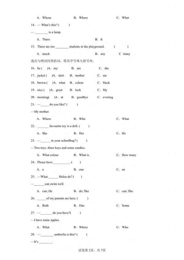 小升初英語語法專項訓(xùn)練(小升初英語語法專項訓(xùn)練及答案)