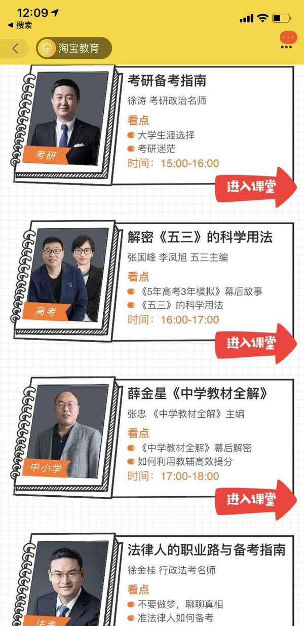 淘寶上繼續教育_會計繼續教育怎么做