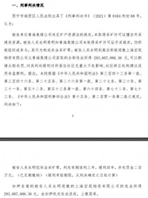 一格尔木最大的判刑—最新格尔木案件