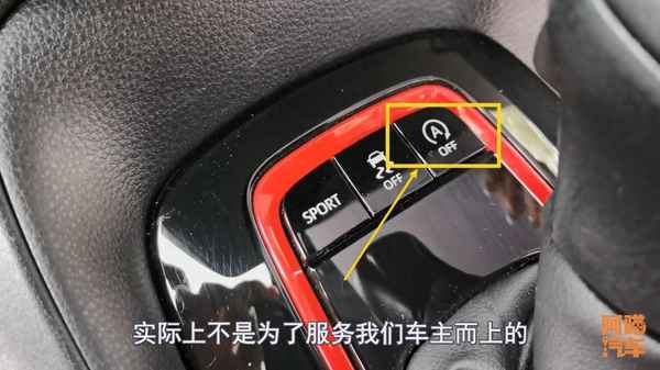 長期關閉自動啟停會傷電瓶嗎(自動啟停功能是開著好還是關閉好)