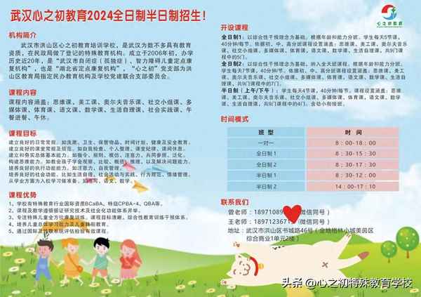 半日制教育(非全日制叫什么教育)