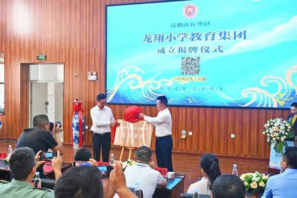 龍翔教育集團公司(龍翔體育有限公司)