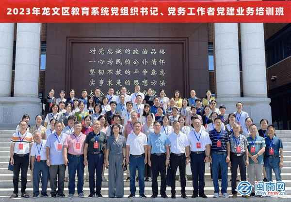 龍文區教育局;漳州市龍文區教育局