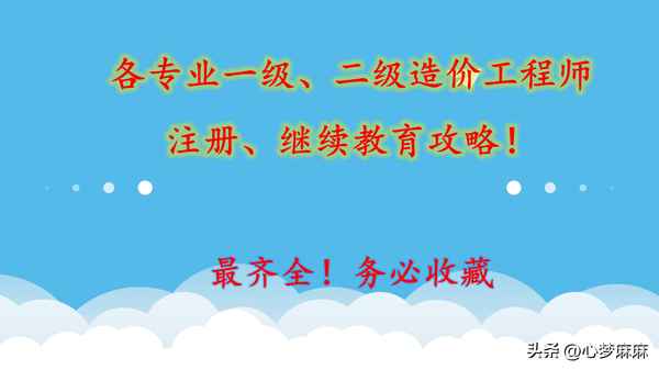 造價(jià)工程師繼續(xù)教育網(wǎng)-造價(jià)工程師繼續(xù)教育網(wǎng)登錄官網(wǎng)