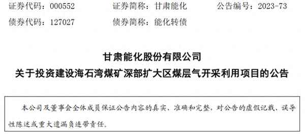 000552最新消息公告—公告