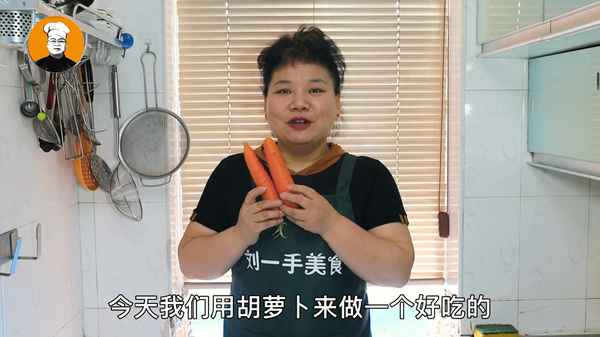 胡蘿卜最好吃的14種做法_胡蘿卜最忌諱的4種食物