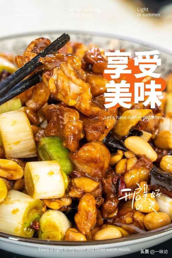 如何做宮保雞丁視頻、宮保雞丁的家常制作方法