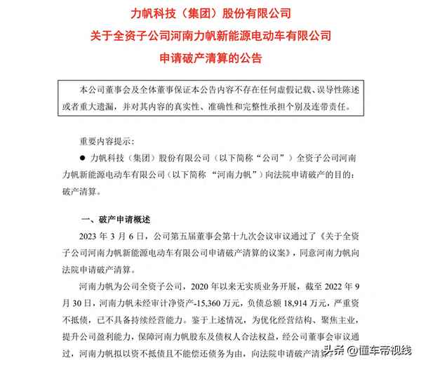 力凡科技股票股吧、力凡科技股票股吧最新消息