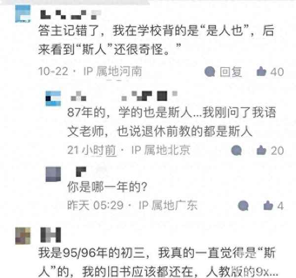 87年語文教材天將降大任于,朗誦天將降大任于斯人全文