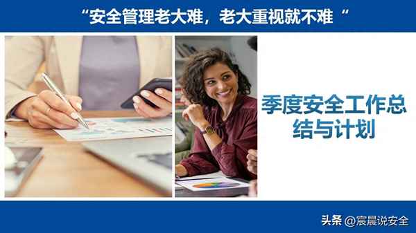 第二季度總結怎么寫_第二季度總結會