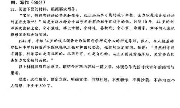 愛國主義征文500字-愛國主義征文500字左右