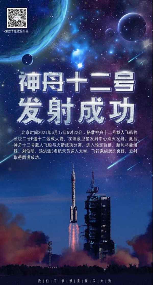 2008年神舟八号的宇航员是谁、2008年神舟七号的宇航员是谁？