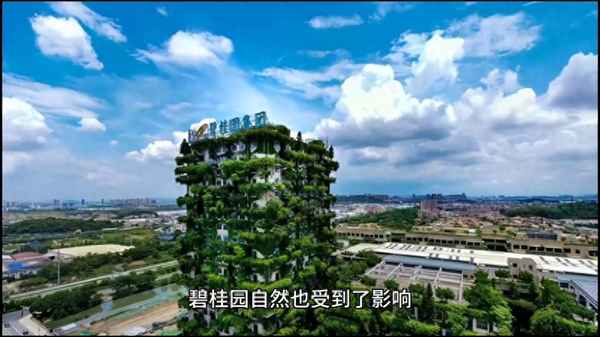 碧桂园最新事件消息_碧桂园和世界值得买吗