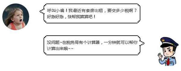 房產稅率計算器、房產稅率計算器在線