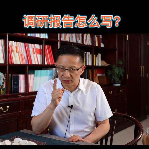 調研報告的基本框架(調研報告的基本框架范文)