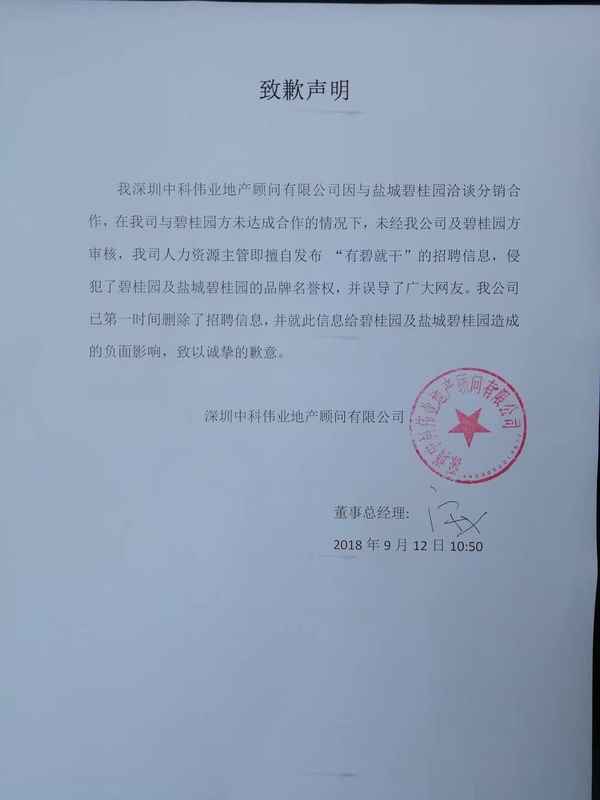 中科房产(中科房产星子)