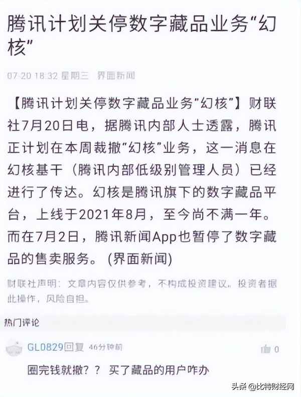 某幻财经、某幻财大