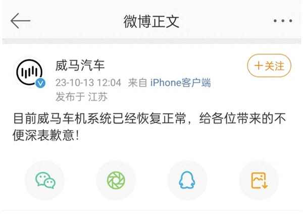 威马汽车怎么连接手机、威马怎么连接手机音乐