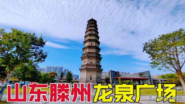 滕州附近的旅游景點有哪些地方-滕州一日游必去景點