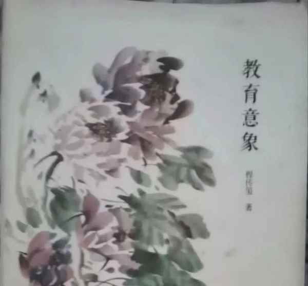 教育詩讀后感;教育詩篇觀后感