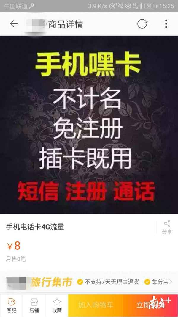 已实名激活的手机卡哪里有卖—已实名激活手机号哪里购买